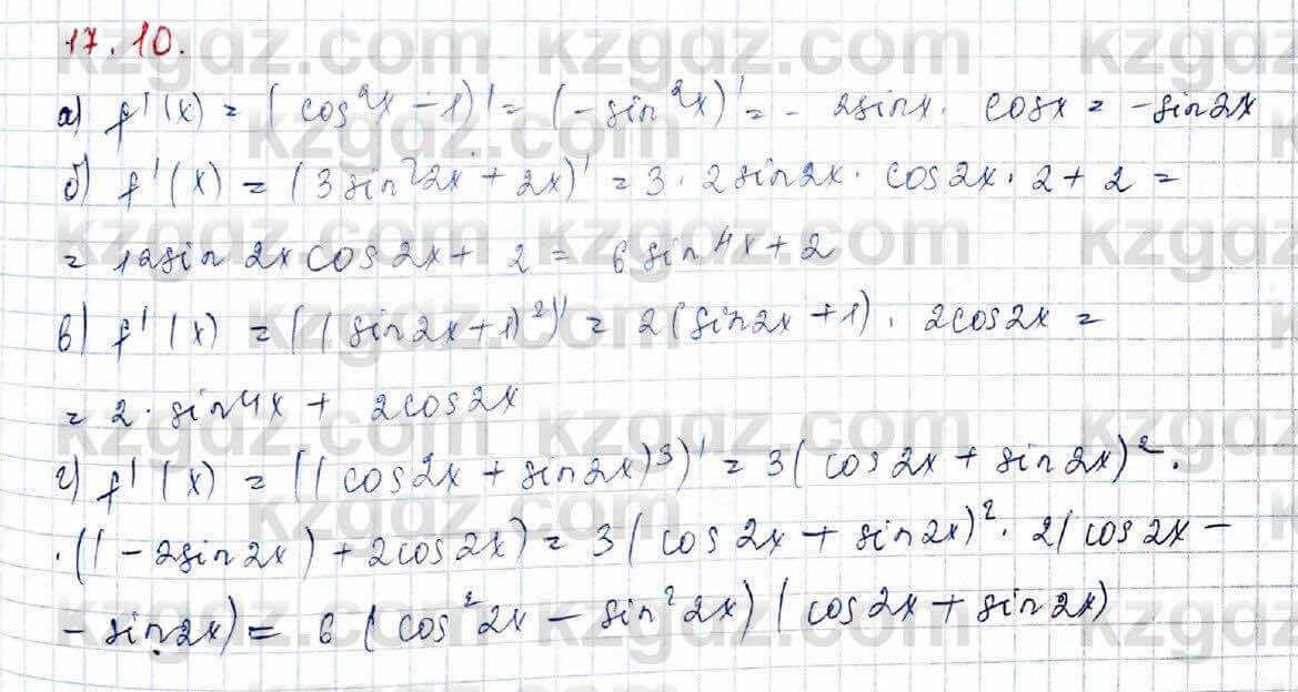 Алгебра (Обще-гуманитарное направление) Абылкасымова 10 ОГН класс 2019 Упражнение 17.11