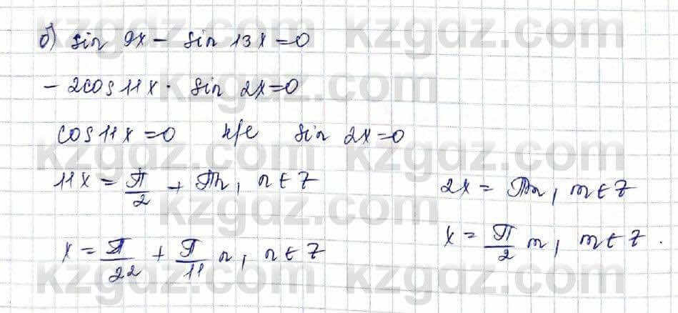 Алгебра (Обще-гуманитарное направление) Абылкасымова 10 ОГН класс 2019 Упражнение 7.121