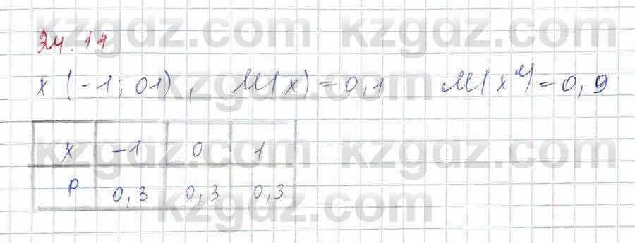 Алгебра (Обще-гуманитарное направление) Абылкасымова 10 ОГН класс 2019 Упражнение 24.141