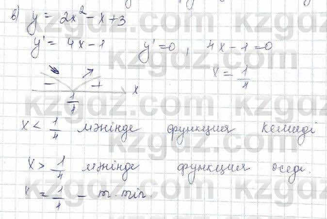 Алгебра (Обще-гуманитарное направление) Абылкасымова 10 ОГН класс 2019 Упражнение 21.21