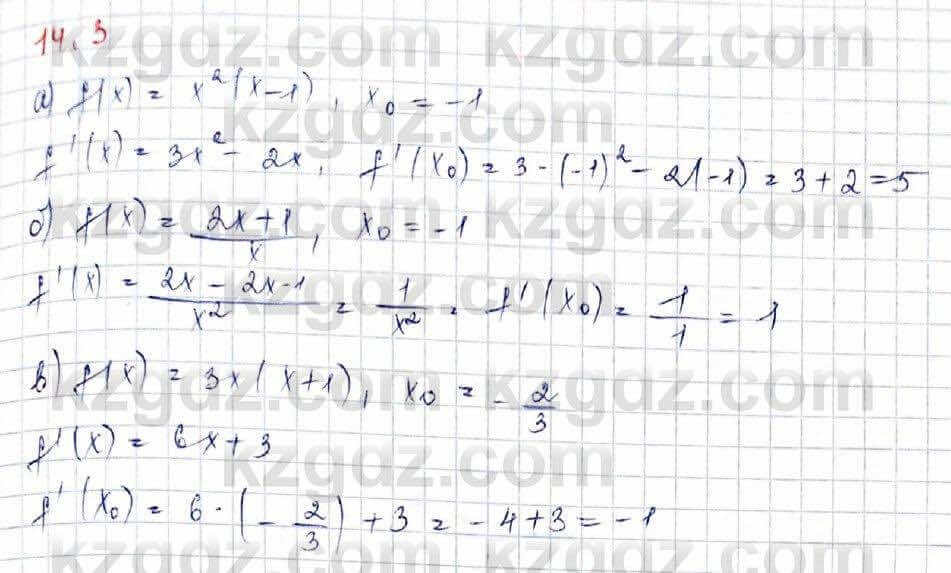 Алгебра (Обще-гуманитарное направление) Абылкасымова 10 ОГН класс 2019 Упражнение 14.31