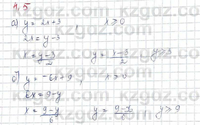 Алгебра (Обще-гуманитарное направление) Абылкасымова 10 ОГН класс 2019 Упражнение 4.51