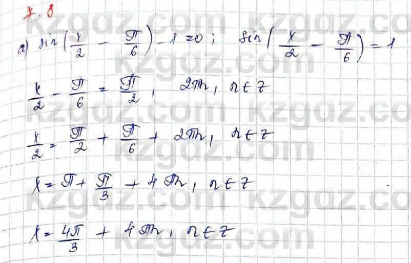 Алгебра (Обще-гуманитарное направление) Абылкасымова 10 ОГН класс 2019 Упражнение 7.81
