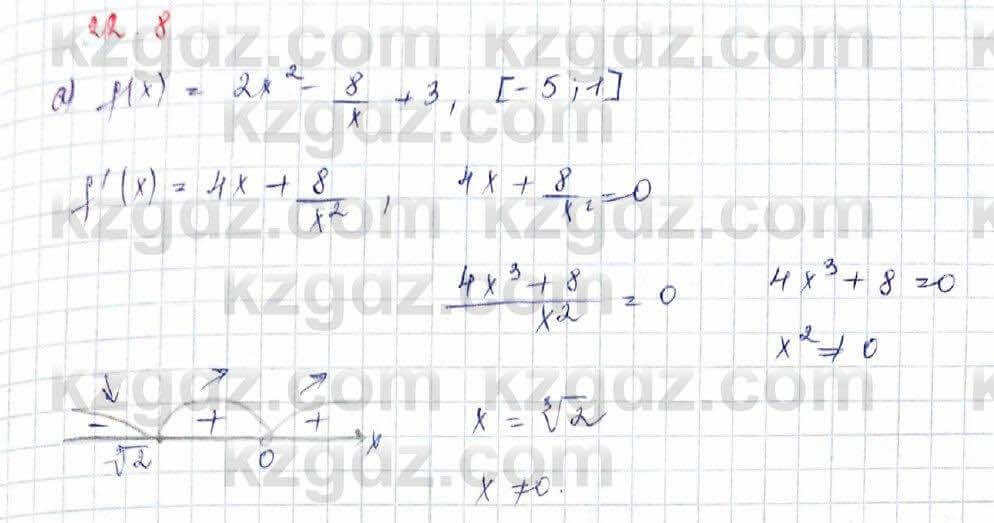 Алгебра (Обще-гуманитарное направление) Абылкасымова 10 ОГН класс 2019 Упражнение 22.81