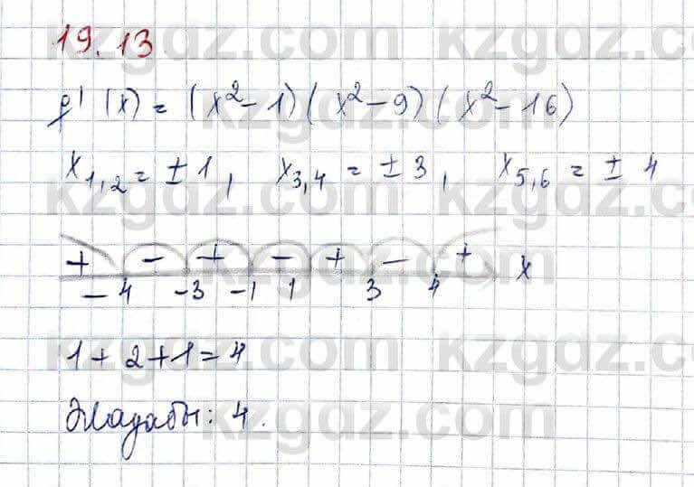 Алгебра (Обще-гуманитарное направление) Абылкасымова 10 ОГН класс 2019 Упражнение 19.131