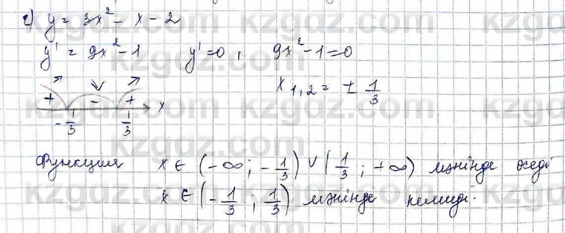Алгебра (Обще-гуманитарное направление) Абылкасымова 10 ОГН класс 2019 Упражнение 19.61