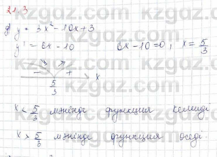 Алгебра (Обще-гуманитарное направление) Абылкасымова 10 ОГН класс 2019 Упражнение 21.31