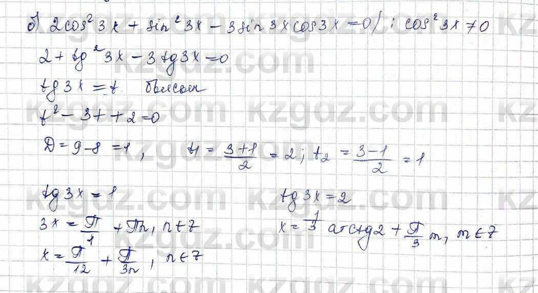 Алгебра (Обще-гуманитарное направление) Абылкасымова 10 ОГН класс 2019 Упражнение 8.141