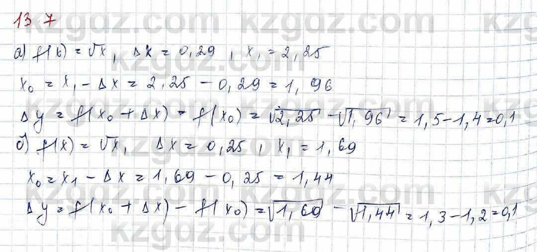 Алгебра (Обще-гуманитарное направление) Абылкасымова 10 ОГН класс 2019 Упражнение 13.71