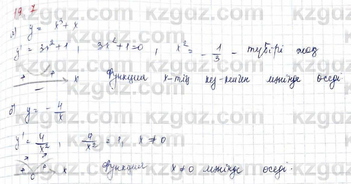 Алгебра (Обще-гуманитарное направление) Абылкасымова 10 ОГН класс 2019 Упражнение 19.71