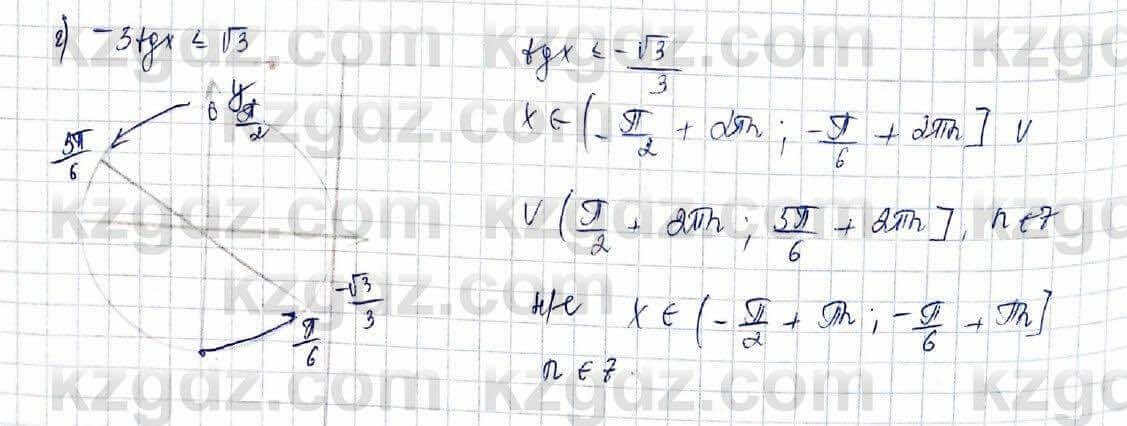 Алгебра (Обще-гуманитарное направление) Абылкасымова 10 ОГН класс 2019 Упражнение 9.21