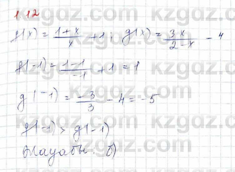 Алгебра (Обще-гуманитарное направление) Абылкасымова 10 ОГН класс 2019 Упражнение 1.121