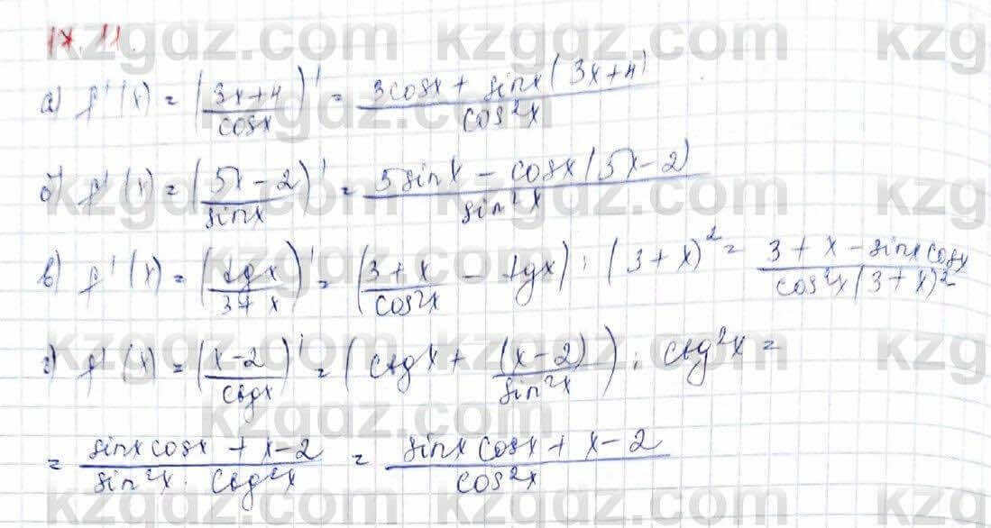 Алгебра (Обще-гуманитарное направление) Абылкасымова 10 ОГН класс 2019 Упражнение 17.111
