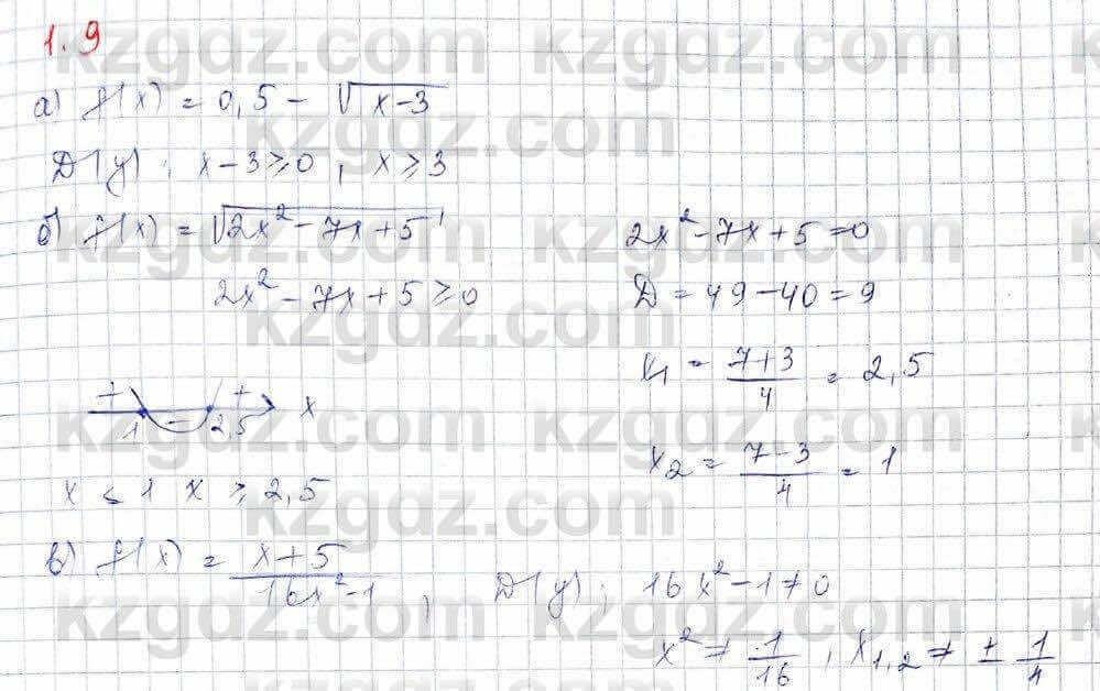 Алгебра (Обще-гуманитарное направление) Абылкасымова 10 ОГН класс 2019 Упражнение 1.91