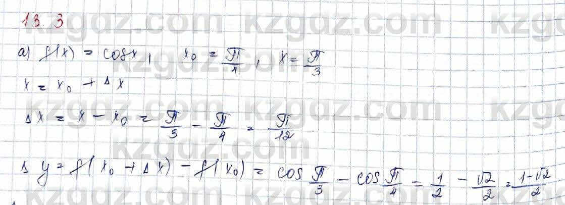 Алгебра (Обще-гуманитарное направление) Абылкасымова 10 ОГН класс 2019 Упражнение 13.31