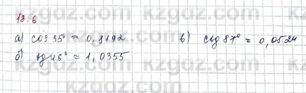Алгебра (Обще-гуманитарное направление) Абылкасымова 10 ОГН класс 2019 Упражнение 18.61