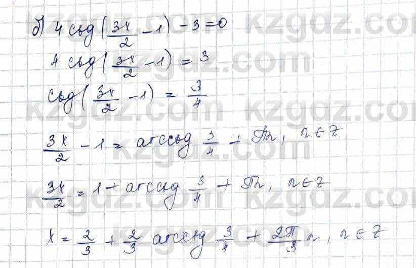 Алгебра (Обще-гуманитарное направление) Абылкасымова 10 ОГН класс 2019 Упражнение 7.91