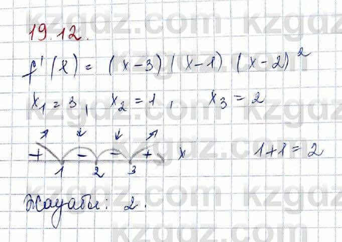 Алгебра (Обще-гуманитарное направление) Абылкасымова 10 ОГН класс 2019 Упражнение 19.121
