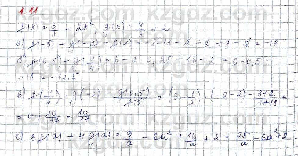 Алгебра (Обще-гуманитарное направление) Абылкасымова 10 ОГН класс 2019 Упражнение 1.111