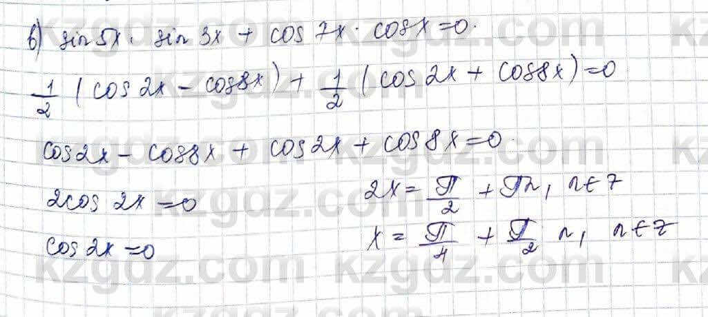 Алгебра (Обще-гуманитарное направление) Абылкасымова 10 ОГН класс 2019 Упражнение 8.121