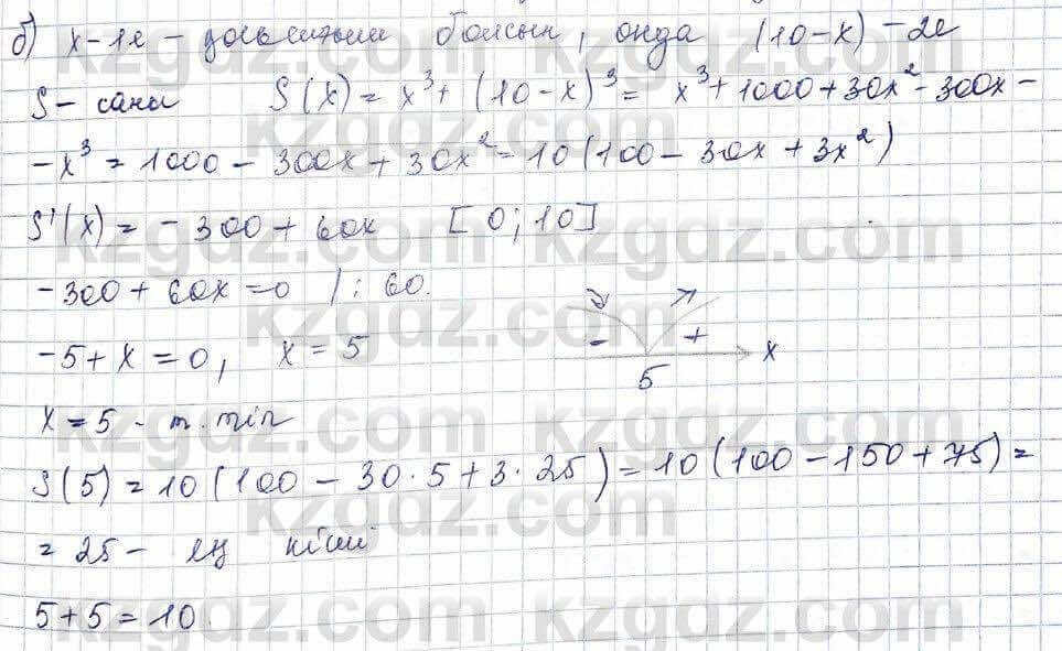 Алгебра (Обще-гуманитарное направление) Абылкасымова 10 ОГН класс 2019 Упражнение 22.41