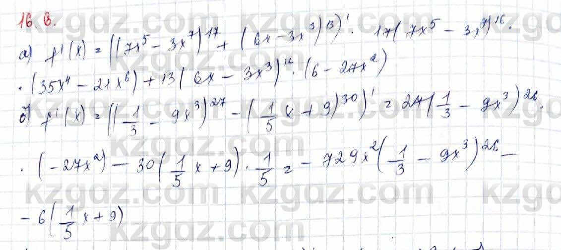 Алгебра (Обще-гуманитарное направление) Абылкасымова 10 ОГН класс 2019 Упражнение 16.61