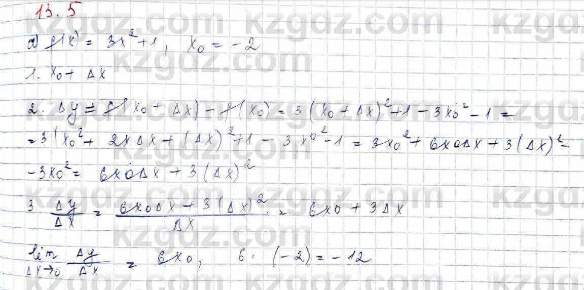 Алгебра (Обще-гуманитарное направление) Абылкасымова 10 ОГН класс 2019 Упражнение 13.51