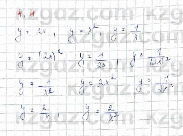 Алгебра (Обще-гуманитарное направление) Абылкасымова 10 ОГН класс 2019 Упражнение 4.41
