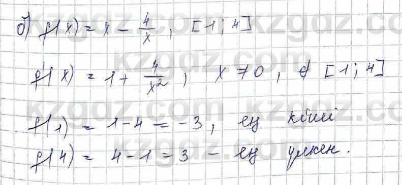 Алгебра (Обще-гуманитарное направление) Абылкасымова 10 ОГН класс 2019 Упражнение 22.21