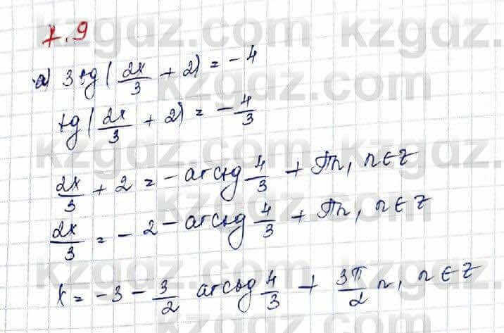 Алгебра (Обще-гуманитарное направление) Абылкасымова 10 ОГН класс 2019 Упражнение 7.91