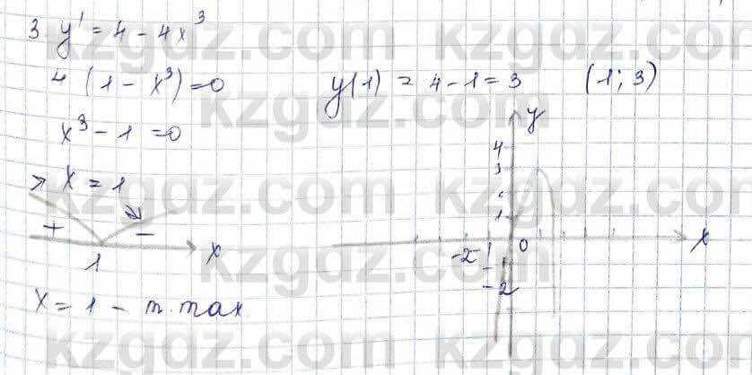 Алгебра (Обще-гуманитарное направление) Абылкасымова 10 ОГН класс 2019 Упражнение 21.61