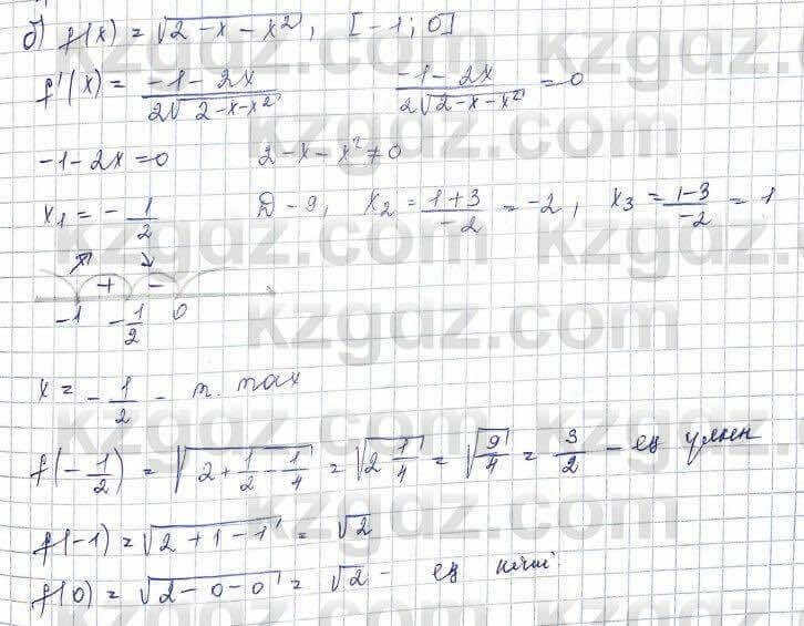 Алгебра (Обще-гуманитарное направление) Абылкасымова 10 ОГН класс 2019 Упражнение 22.11