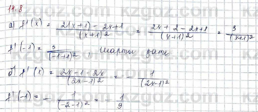 Алгебра (Обще-гуманитарное направление) Абылкасымова 10 ОГН класс 2019 Упражнение 14.81
