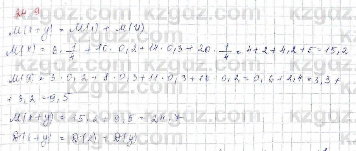 Алгебра (Обще-гуманитарное направление) Абылкасымова 10 ОГН класс 2019 Упражнение 24.91