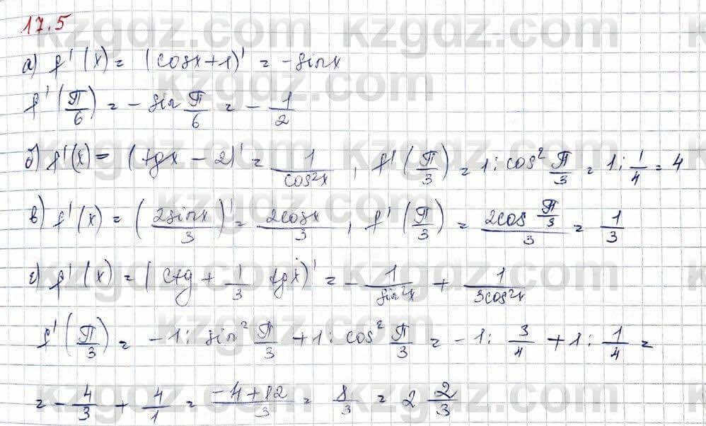 Алгебра (Обще-гуманитарное направление) Абылкасымова 10 ОГН класс 2019 Упражнение 17.51