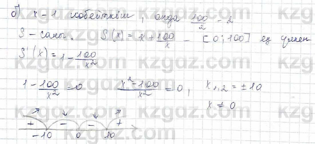 Алгебра (Обще-гуманитарное направление) Абылкасымова 10 ОГН класс 2019 Упражнение 22.51