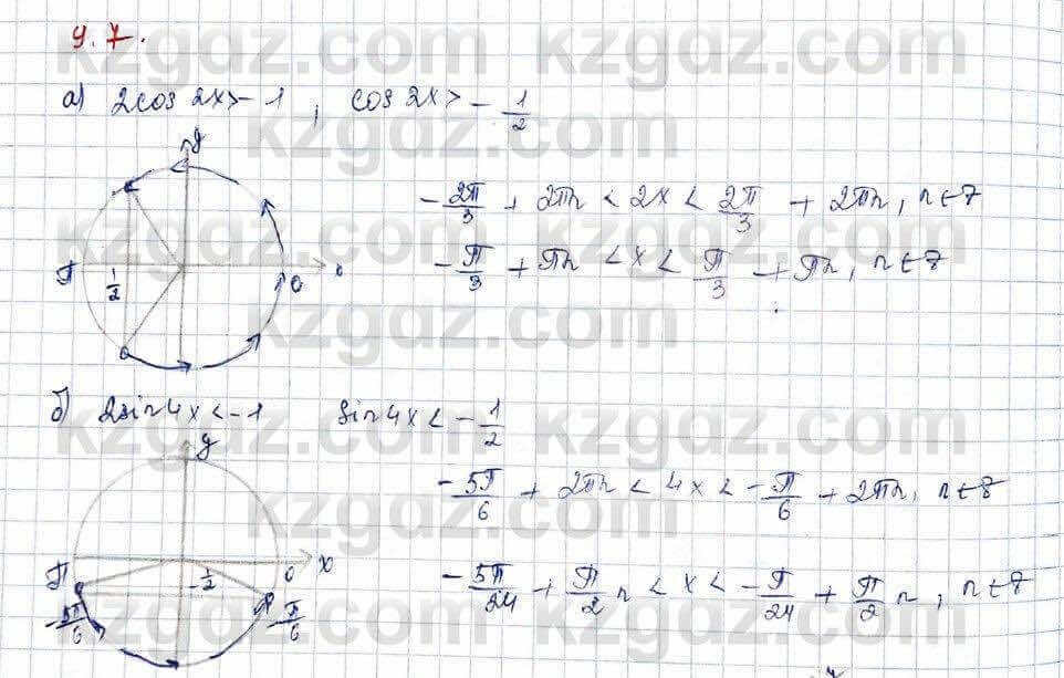 Алгебра (Обще-гуманитарное направление) Абылкасымова 10 ОГН класс 2019 Упражнение 9.71