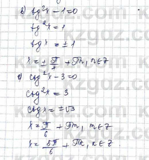 Алгебра (Обще-гуманитарное направление) Абылкасымова 10 ОГН класс 2019 Упражнение 8.31