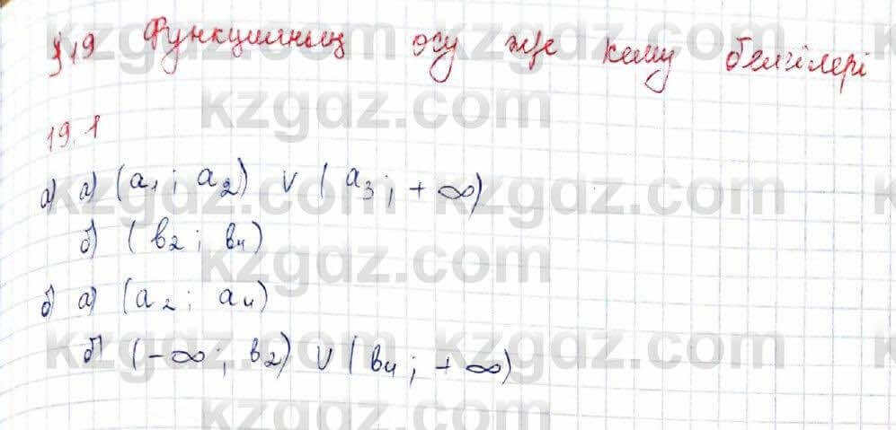 Алгебра (Обще-гуманитарное направление) Абылкасымова 10 ОГН класс 2019 Упражнение 19.11