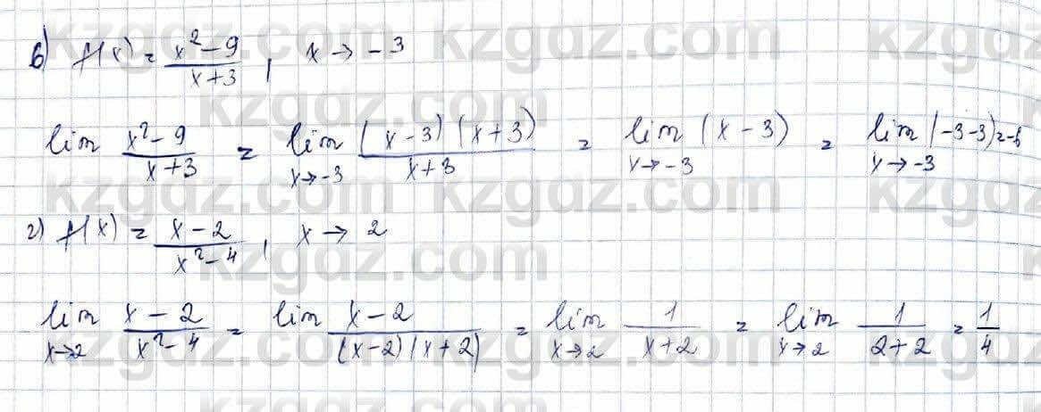 Алгебра (Обще-гуманитарное направление) Абылкасымова 10 ОГН класс 2019 Упражнение 12.11