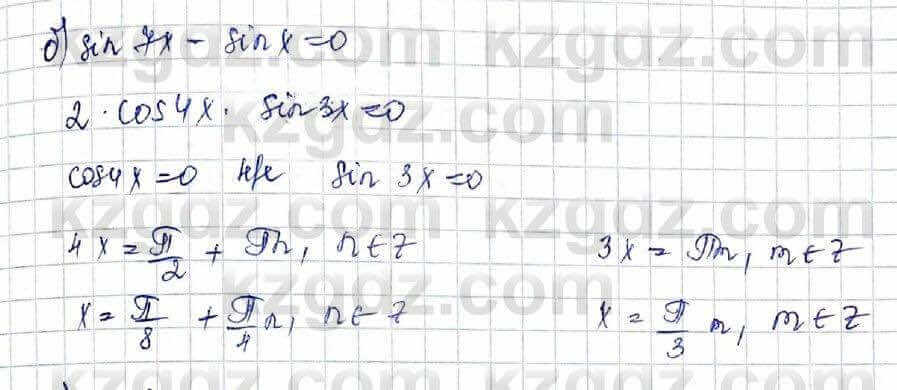 Алгебра (Обще-гуманитарное направление) Абылкасымова 10 ОГН класс 2019 Упражнение 8.41