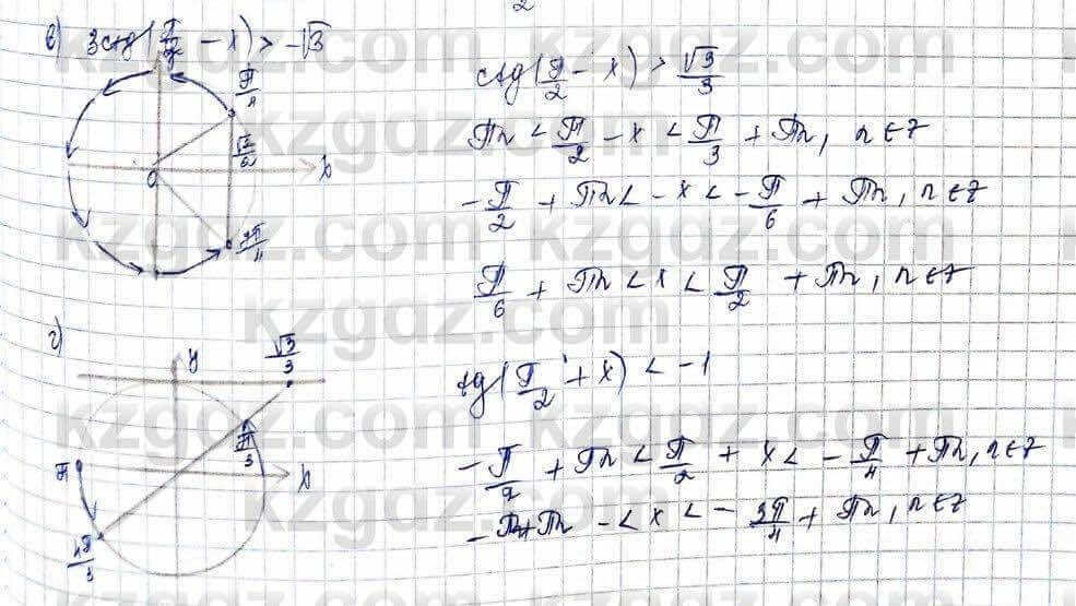 Алгебра (Обще-гуманитарное направление) Абылкасымова 10 ОГН класс 2019 Упражнение 9.81