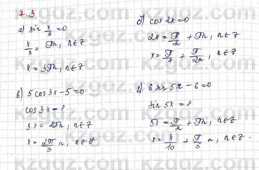 Алгебра (Обще-гуманитарное направление) Абылкасымова 10 ОГН класс 2019 Упражнение 7.31
