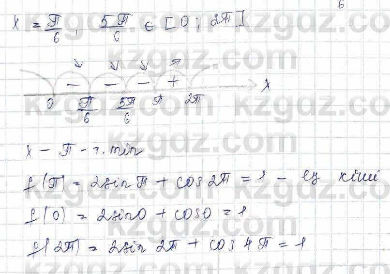 Алгебра (Обще-гуманитарное направление) Абылкасымова 10 ОГН класс 2019 Упражнение 22.91