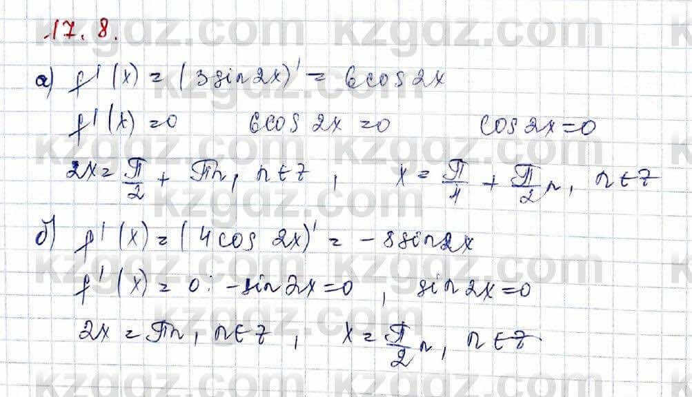 Алгебра (Обще-гуманитарное направление) Абылкасымова 10 ОГН класс 2019 Упражнение 17.81