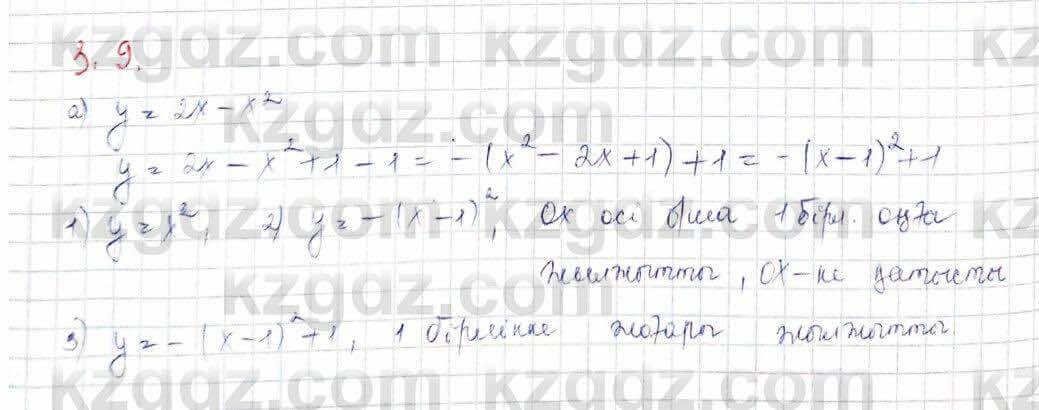 Алгебра (Обще-гуманитарное направление) Абылкасымова 10 ОГН класс 2019 Упражнение 3.91