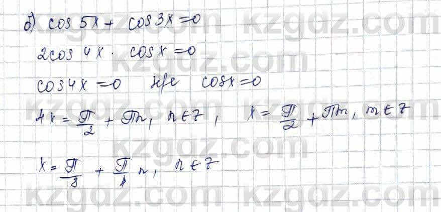 Алгебра (Обще-гуманитарное направление) Абылкасымова 10 ОГН класс 2019 Упражнение 7.111