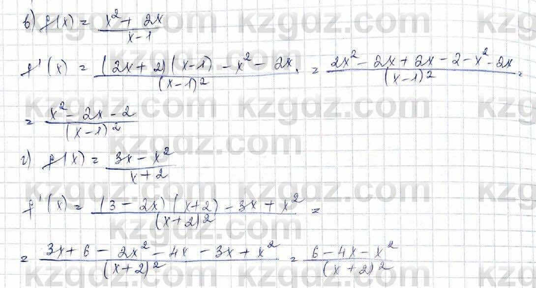 Алгебра (Обще-гуманитарное направление) Абылкасымова 10 ОГН класс 2019 Упражнение 14.51