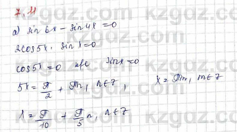 Алгебра (Обще-гуманитарное направление) Абылкасымова 10 ОГН класс 2019 Упражнение 7.111