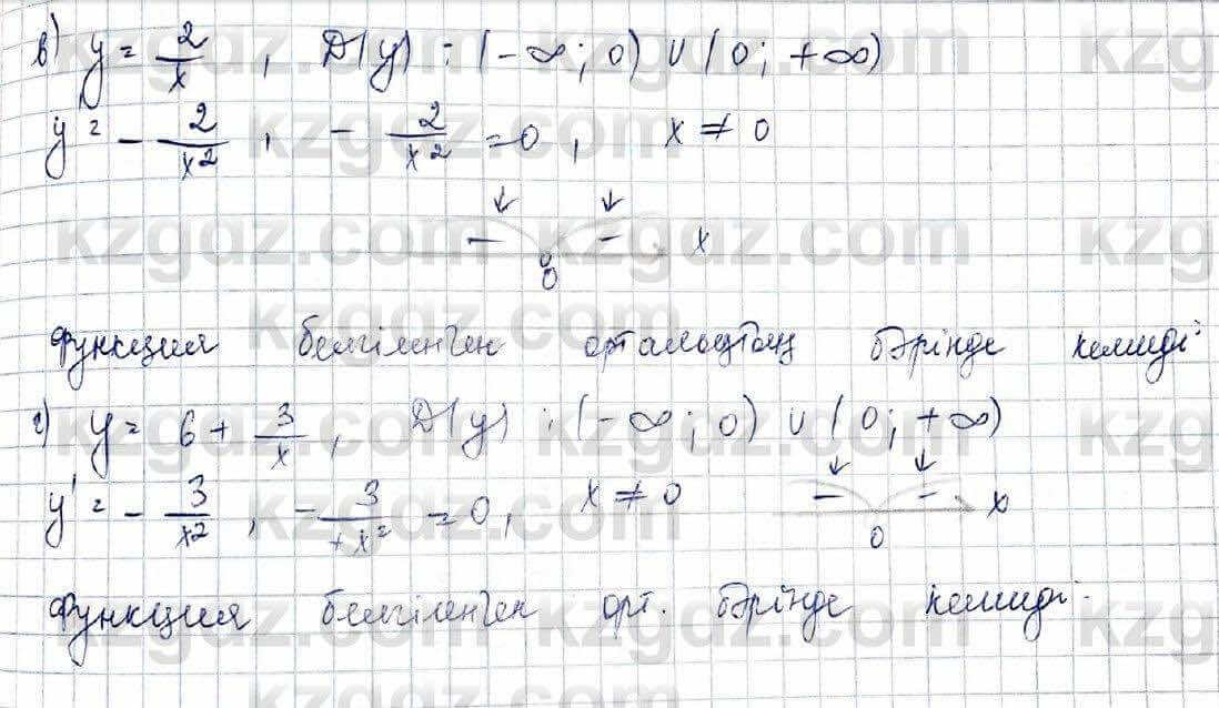 Алгебра (Обще-гуманитарное направление) Абылкасымова 10 ОГН класс 2019 Упражнение 19.51